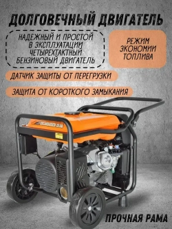 Генератор бензиновый инверторный CARVER PPG -5100I (4,2/4,5 кВт,220В, 2 розетки, USB, дисплей,объем бака 12 л) / бензогенератор / автономное снабжение для дома