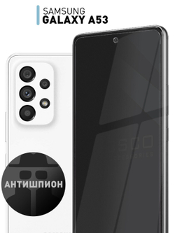 Стекло антишпион ROSCO для Samsung Galaxy A53 оптом (арт. SS-A53-FSP-GLASS-SPY)