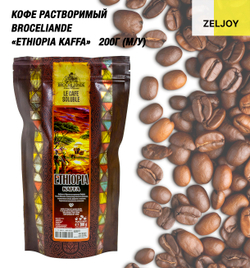Кофе растворимый Brocelliande Ethiopia Caffa 200 г (м/у)