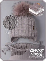 Шапка зимняя для мальчика на завязках и снуд