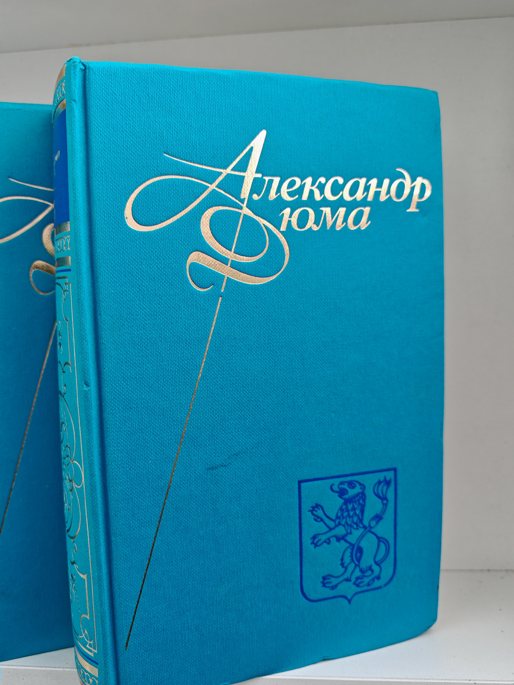 Александр Дюма. Собрание сочинений. Тома 11-12. Луиза Сан-Феличе