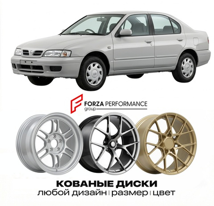КОВАНЫЕ ДИСКИ для Nissan Primera P11 1996-2002 Ниссан
