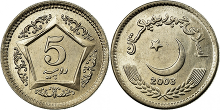 Пакистан 5 рупий, 2002 - 2006 Герб XF