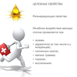 Масло авокадо, рафинированное
