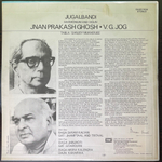 Jnan Prakash Ghosh, V. G. Jog, Sanjoy Mukherjee ‎– Jugalbandi (Harmonium And Violin) Индия 1985г.