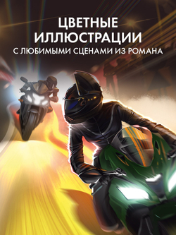 По осколкам твоего сердца. Подарочное издание