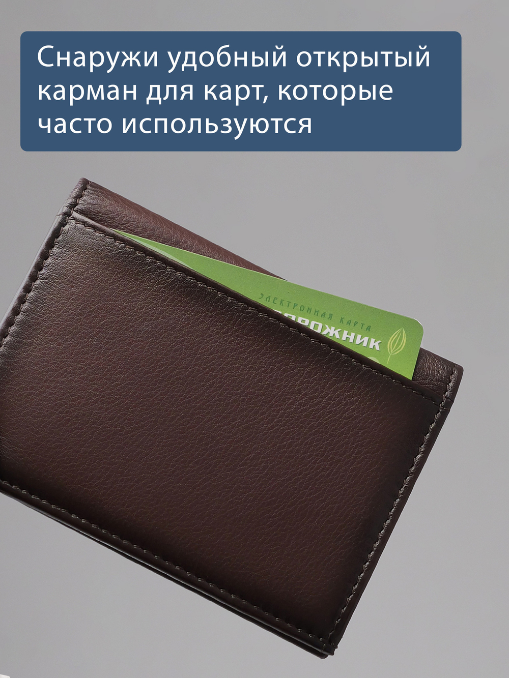 500 R - Футляр для карт и визиток с RFID защитой, Stampa Brio