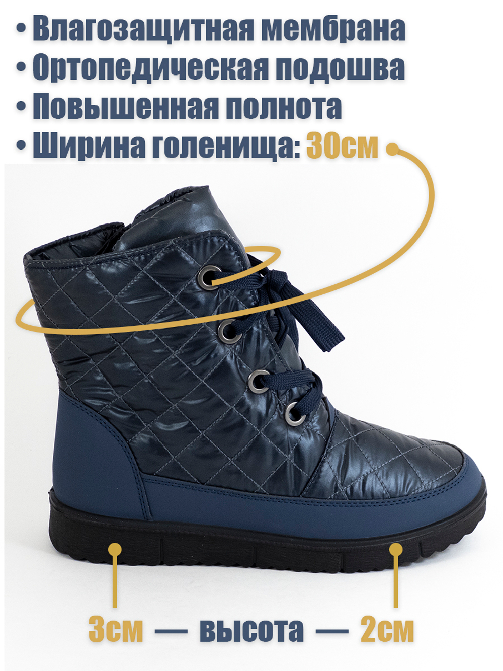 Женские ортопедические дутики фирмы АЛМИ ОРТО "Оливия" Синие