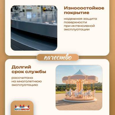 Электрическая свадебная карусель «Вальс» с LED-подсветкой, 12 мест