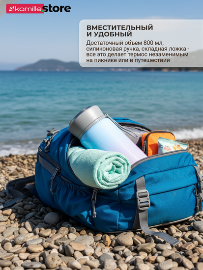 Термос для еды 800 мл. из нержавеющей стали Kamille KM 2097 с ложкой