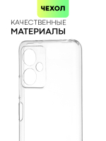 Чехол BROSCORP для Xiaomi Redmi Note 12 (арт. XM-RN12-TPU-01-TRANSPARENT )