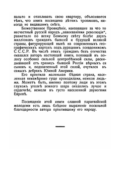 Мичмана на войне | Я. Туманов