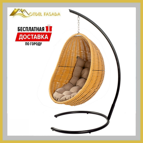 Кресло-кокон подвесной напольный Золотой с Светло-серой подушкой (Комплект)