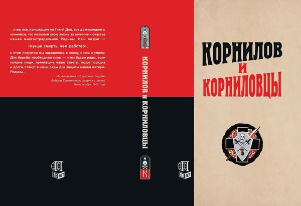 Новый сборник воспоминаний и документов о революции и Гражданской войне