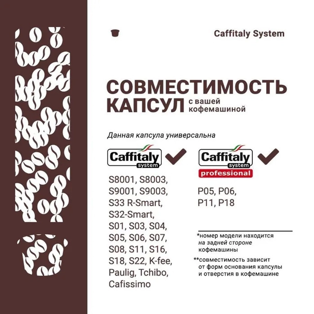 Арт MISC.1098R Кофейный напиток в капсулах CAPPUCCINO-R CAFFITALY