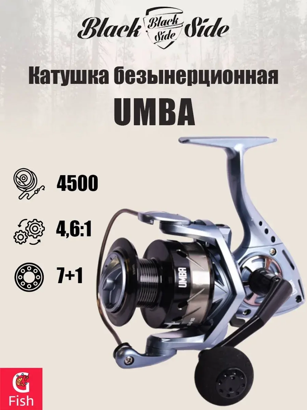 Катушка безынерционная Black Side UMBA 4500FD (7+1 подш.)