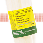 Стяжки кабельные нейлоновые 5х400 мм белые | КСС стандартные (100 шт/уп) | Пластиковые хомуты