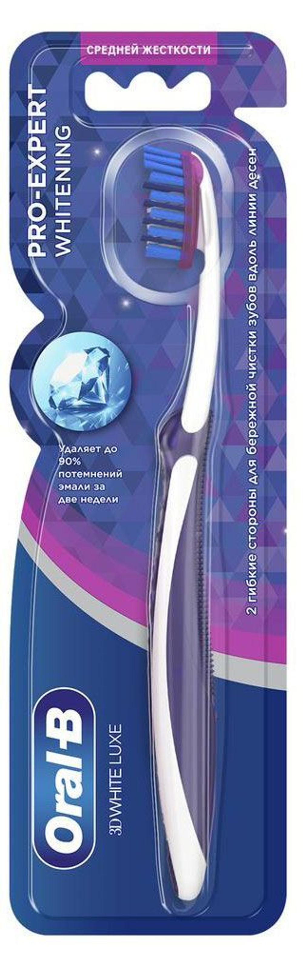 Oral-B Щетка зубная 3D White Luxe Pro-Expert Whitening, 38 Medium
