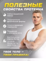Протеин сывороточный, набор из 2 банок 1800гр