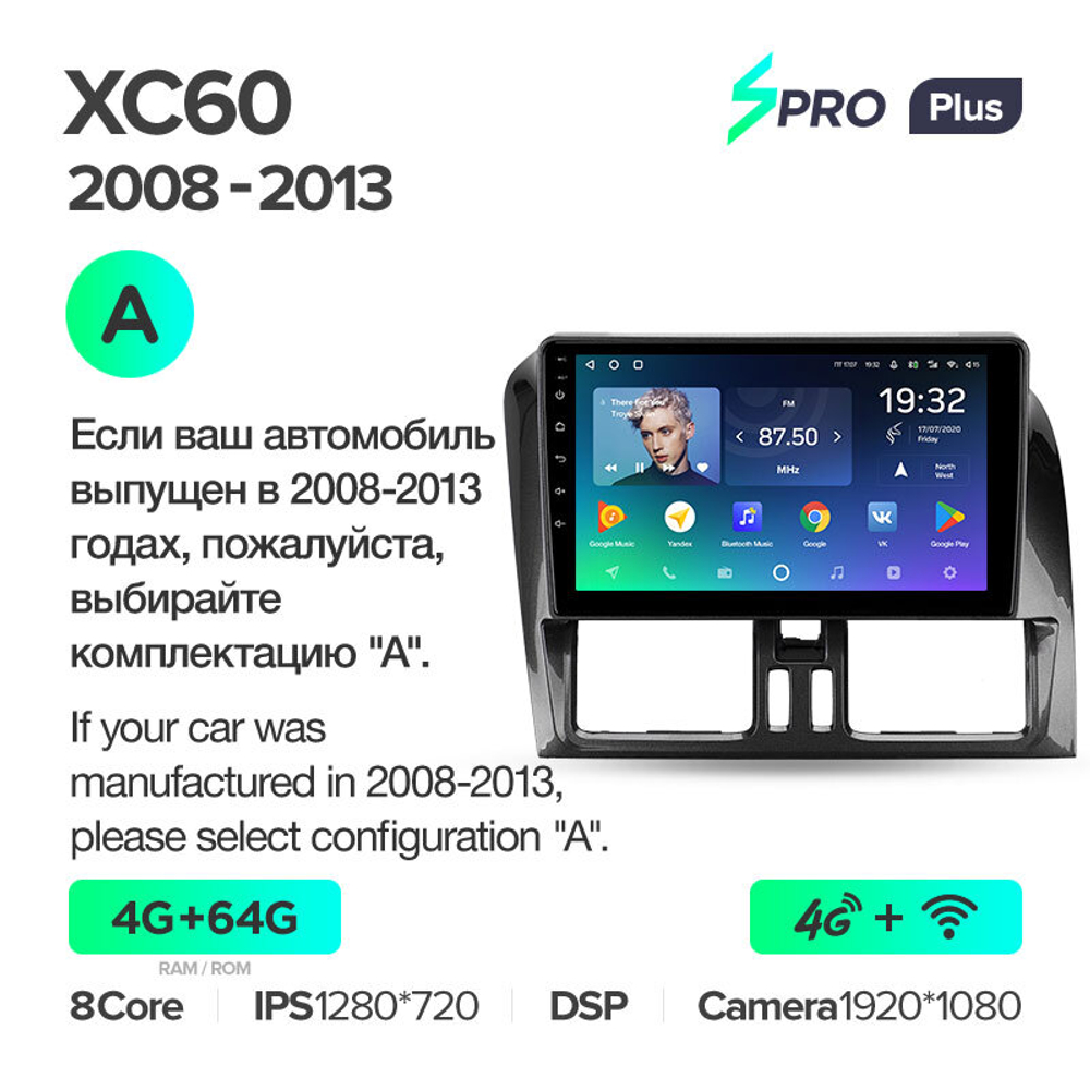 Teyes SPRO Plus 9"для Volvo XC60 2008-2013