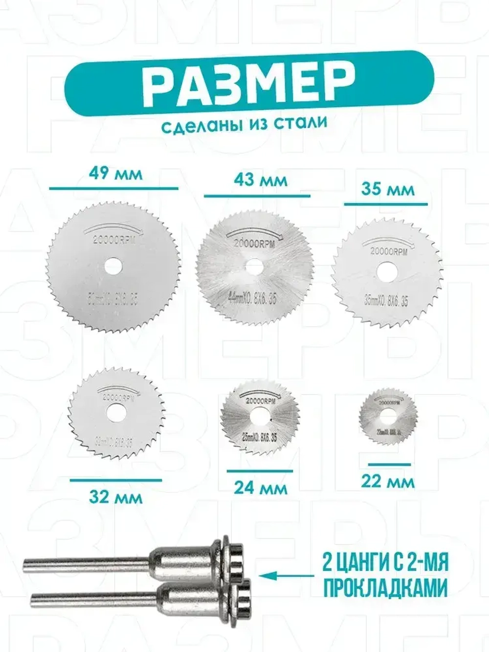 Набор пильных дисков для гравера 5 шт HSS по дереву, металлу, насадки для мини дрели / дремеля, диски по дереву и металлу. 6 шт.