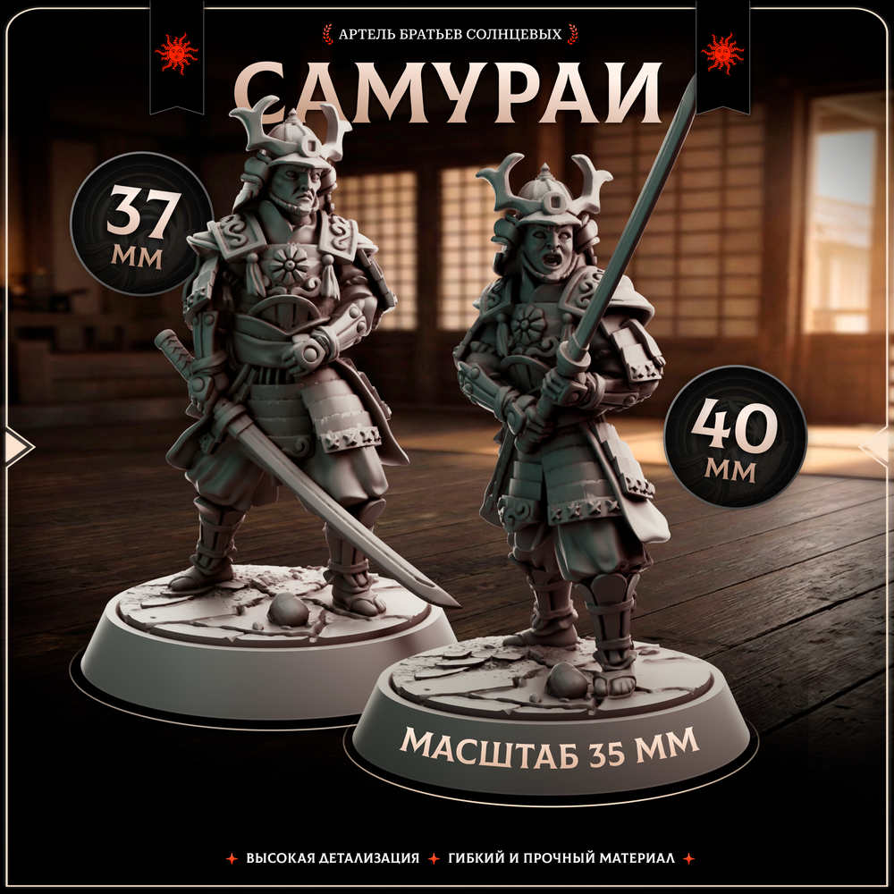 Самураи — Набор 5 фигурок