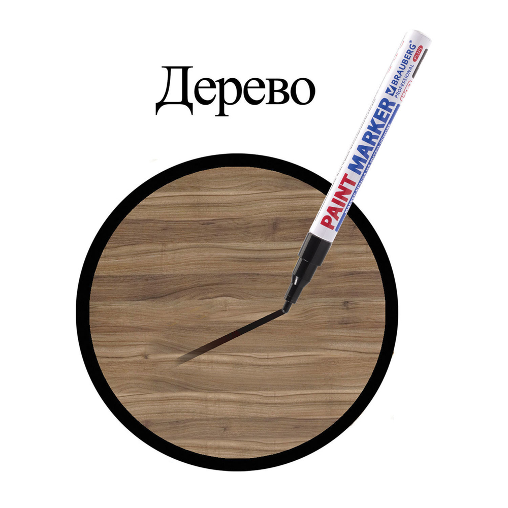 Маркер-краска лаковый (paint marker) 2 мм черный нитро-основа алюминиевый корпус BRAUBERG PROFESSIONAL PLUS (12 штук в упаковке)