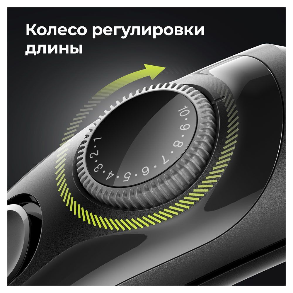 Триммер для бороды Braun BT3411