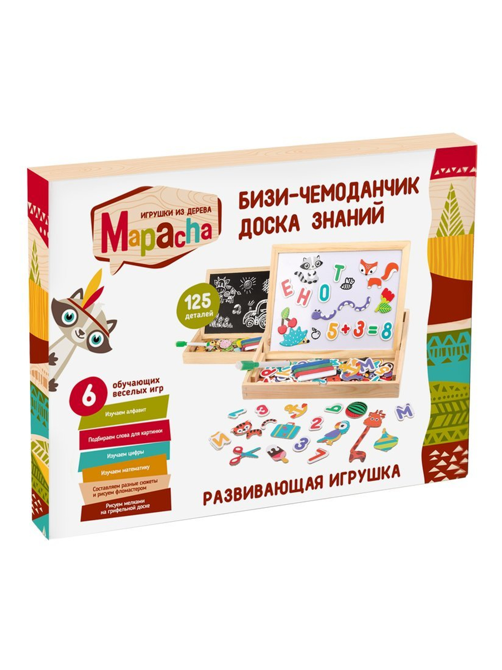 Бизи-чемоданчик ДОСКА ЗНАНИЙ доска для рисования,меловая ,фиг. на магнитах