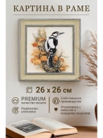 Картина на стену интерьерная на холсте в раме