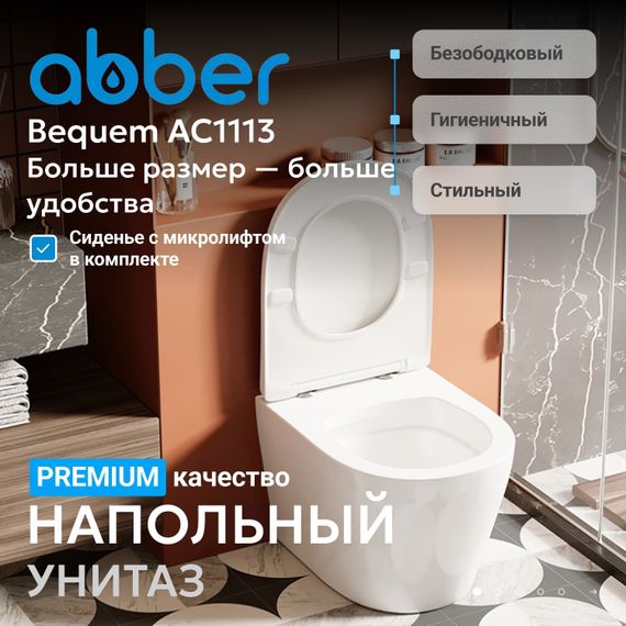 Унитаз ABBER Bequem AC1113 приставной белый, безободковый