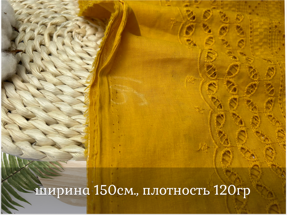 Шитье ХЛОПОК горчица орнамен