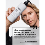 L'Oreal Professionnel Metal Detox пре-шампунь против пористости волос, 250 мл .