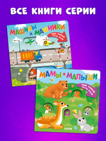 Тяни, толкай, крути, играй! Машины и машинки