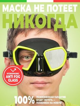 Маска Salvimar NOAH Антифог кислотно-зеленый