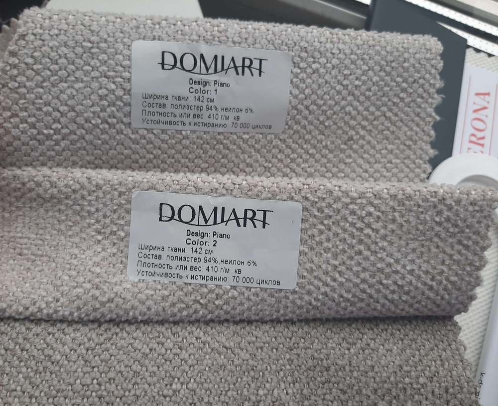 Шенилл Piano (Пиано) 1