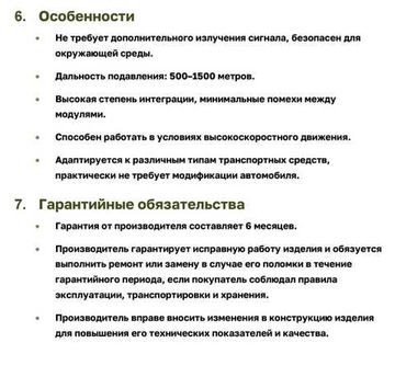 Станция РЭБ «ПАНЦИРЬ М-8» (400-5900 МГц), 400 Вт