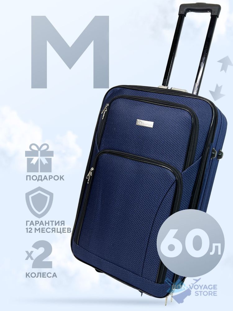 Средний чемодан Taurus, два колеса, Темно-синий, M
