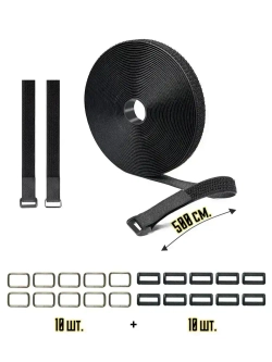 Лента липучка гибридная с набором скоб (5 метров х 25мм. + 20 скоб)