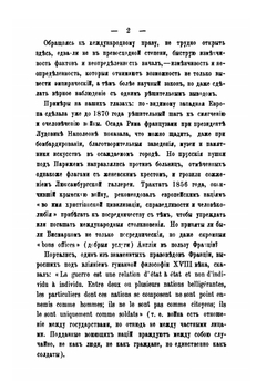 Очерки истории и догматики международного права | А. Н. Стоянов