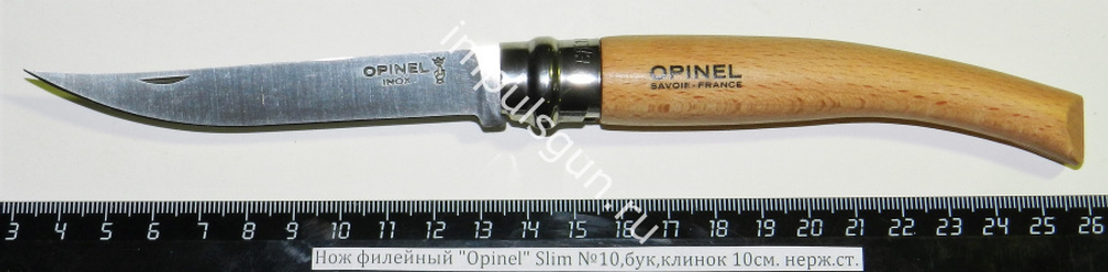 Нож филейный Opinel Slim №10,бук,клинок 10см. нерж.ст. 000517