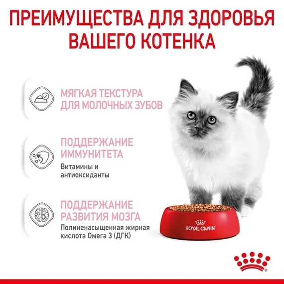 Влажный корм RC Kitten Instinctive для котят, в соусе, пауч, 85 г