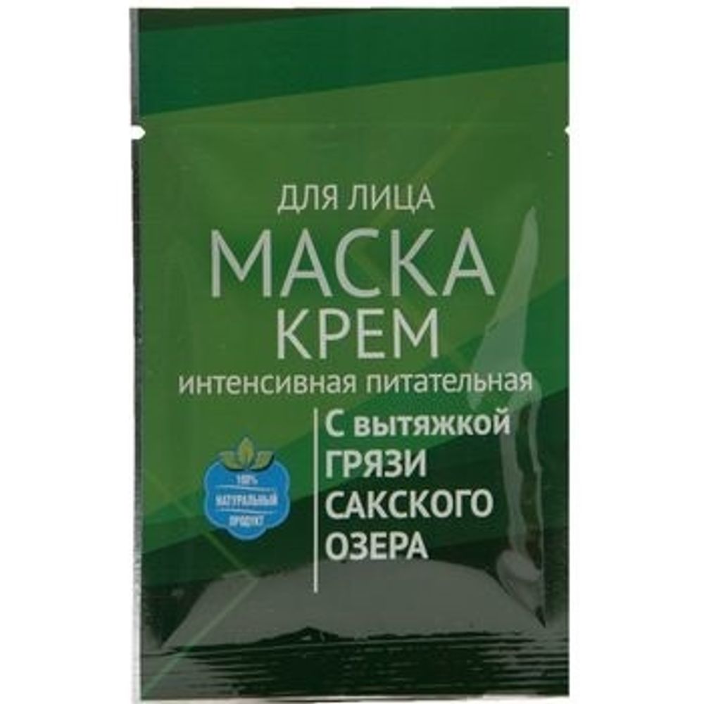 МАСКА ДЛЯ ЛИЦА С ГРЯЗЬЮ САКСКОГО ОЗЕРА КРЕМ-МАСКА ИНТЕНСИВНАЯ ПИТАТЕЛЬНАЯ – ТМ &quot;Сакские Грязи&quot;