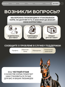 Корм для взрослых собак породы Доберман, с кроликом, 12 кг, QUATTRO
