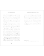 #trendbooks. Телефонная будка на краю земли