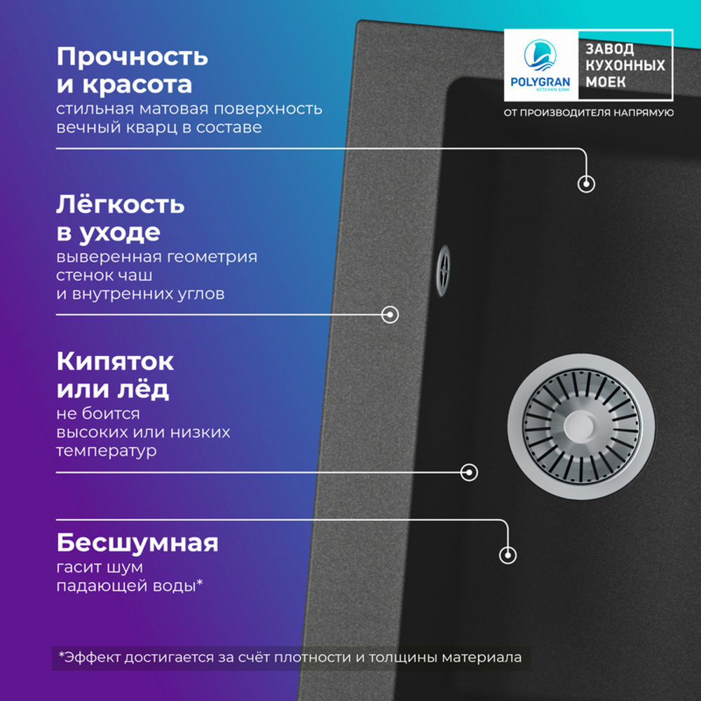 Мойка TOLERO R-111 черный №911