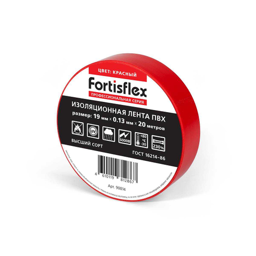 Изолента ПВХ 19х0.13x20 (красн) Fortisflex (10 шт.)