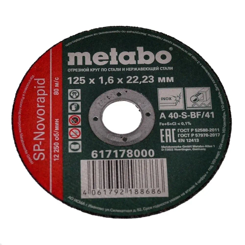 Круг отр. Metabo 125x1.6x22,23 нерж SP-Novorapid,