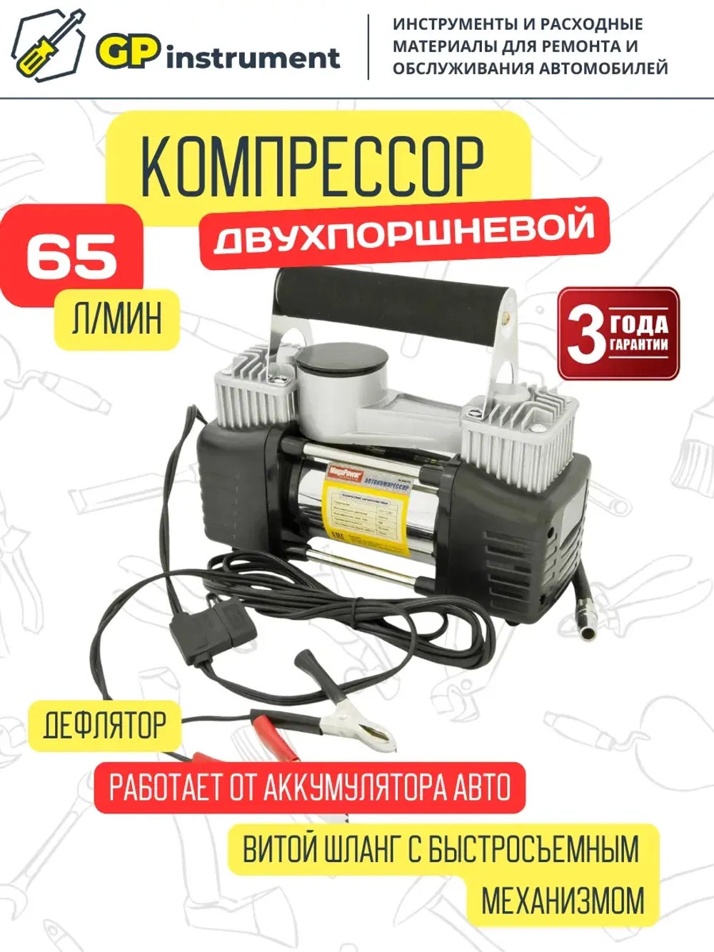 Компрессор двухцилиндровый высокопроизводительный 60л/мин