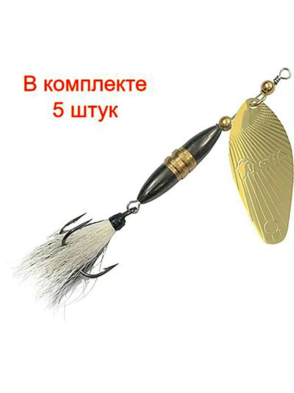 Блесна вертушка Shell 18,0g, лепесток № 4, цвет 03 5 шт